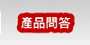 轟天雷問題解答