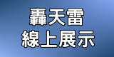 FѹpuWi
