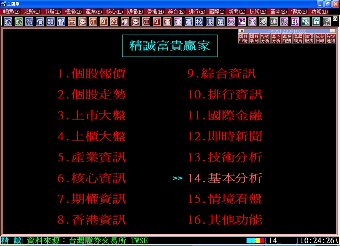 富貴贏家主畫面