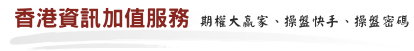 期貨多空分析