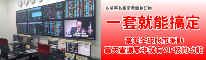 股市戰情室