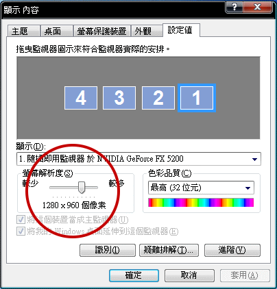 顯示內容設定