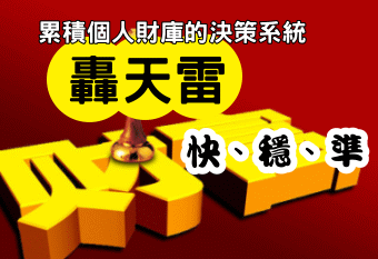 決策系統