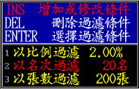 過濾條件