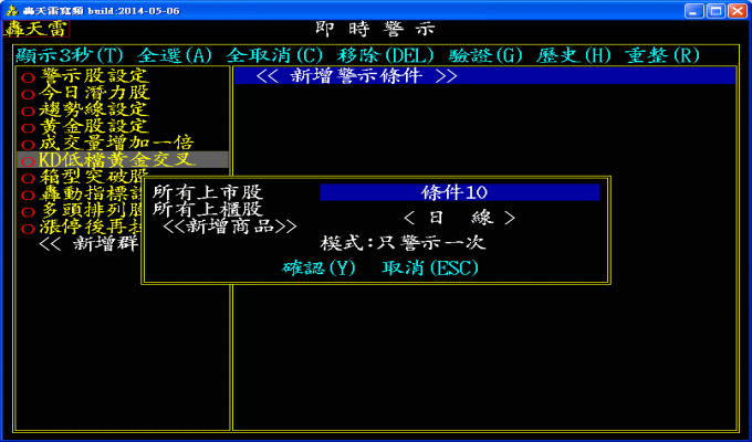 套用條件