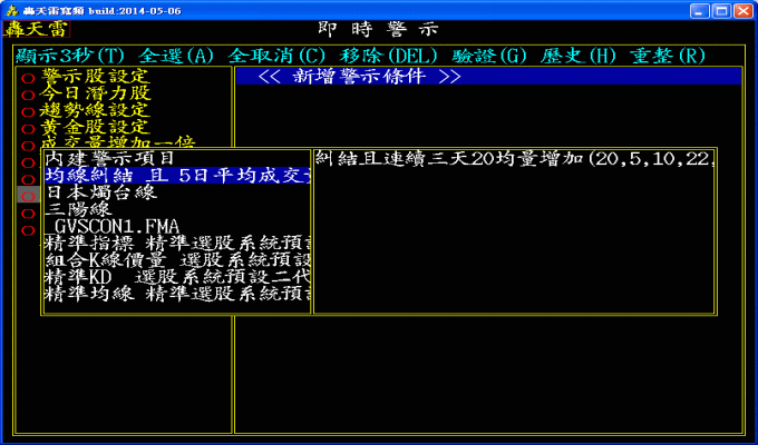 內建條件